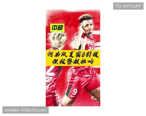专访河南队中场核心:解析球队在2026赛季初高位逼抢战术中的跑动分配 专访河南队中场核心:解析球队在2026赛季初高位逼抢战术中的跑动分配