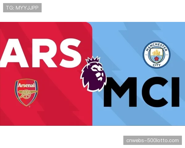 曼城vs阿森纳半场战罢，双方0-0互交白卷